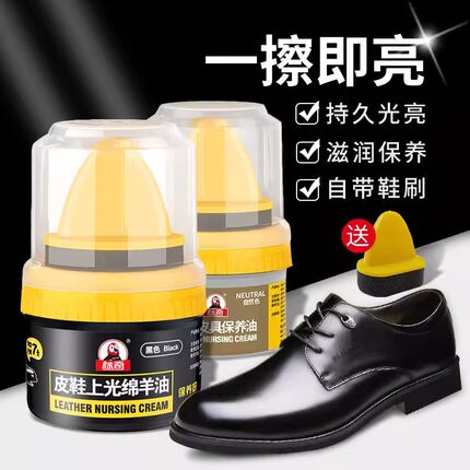 鞋油黑色真皮保养油自带海绵高级绵羊油护理剂皮鞋护理油擦鞋神器