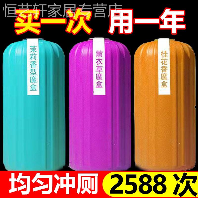 除臭神器芳香球冲厕所的篮泡泡则次所洁则灵水箱马桶留香珠蓝宝宝