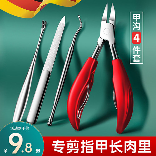 甲沟专用指甲剪刀鹰嘴钳修脚趾甲神器德系单个尖嘴套装炎工具灰厚