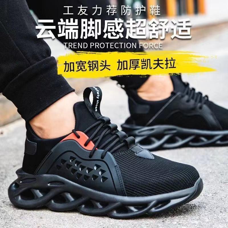 劳保鞋男钢头防砸防穿刺安全鞋透气耐磨防臭轻便工作防护鞋