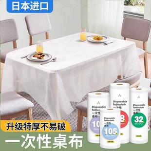 日本一次性餐桌布加厚防水台布长方形圆桌塑料薄膜商用家用正桌垫