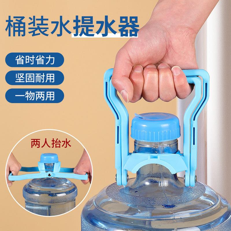 纯净水桶提手把加厚桶装水提水神器上楼家用饮水桶提水器把手省力图片