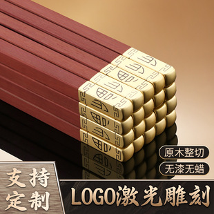 筷子家用送礼新款防霉红檀木礼盒激光LOGO刻字镭射实木无漆木筷子