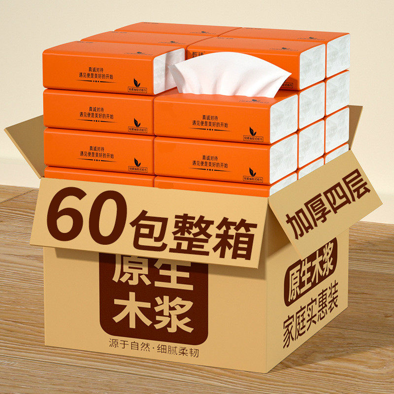 60大包抽纸家用纸巾整箱实惠装加量装餐巾纸原木卫生纸母婴面纸