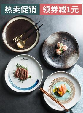 日式圆盘不规则陶瓷盘子 异形创意寿司盘三文鱼料理盘西餐大平盘