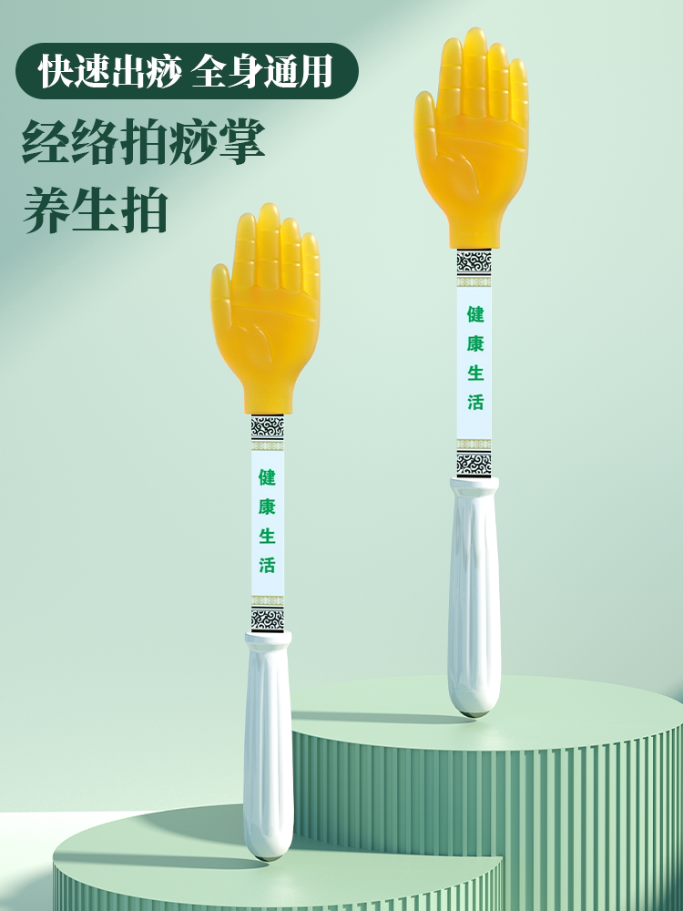 拍痧板硅胶经络拍打拍拍棒肩颈敲打按摩健身锤捶背腿神器养生专用