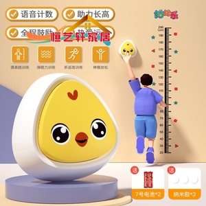 摸高神器儿童跳高训练器材计数器语音播报弹跳蹦高长高助长锻炼器