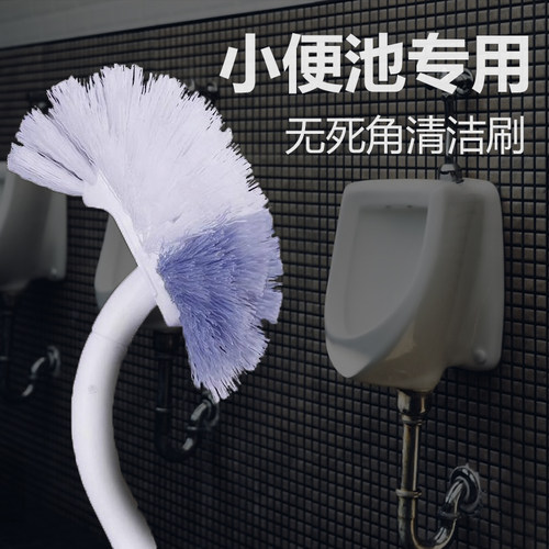 小便池小便斗挂墙式小便器尿斗刷子卫生间清洁刷马桶刷无死角刷子