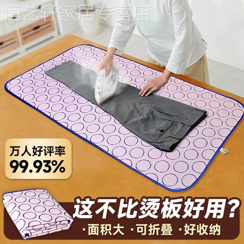 烫衣垫烫衣板家用折叠熨衣板熨烫板烫衣服垫板大烫衣架熨烫垫熨斗