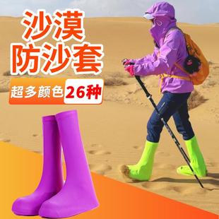 套徒步行走滑沙玩沙专用脚套成人儿童高筒男女旅游穿搭 沙漠防沙鞋
