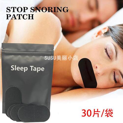 SUSU现货闭口贴胶带止鼾贴成人睡觉防张口呼吸贴mouthtap防打鼾