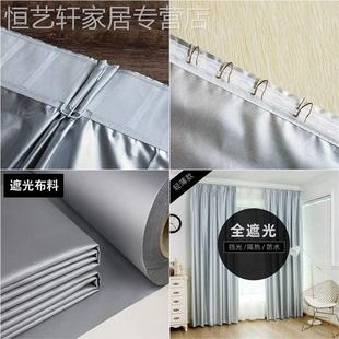挡光遮阳布阳台卧室隔热防晒帘家用双面银 轻薄不透全遮光窗帘夏季