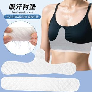 5片热卖 吸汗垫贴运动出汗内衣垫吸汗防湿棉布衬垫可水洗反复使
