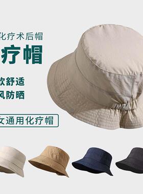 夏季薄款化疗帽女士术后专用包头帽病人空调房帽子遮脱发光头帽男