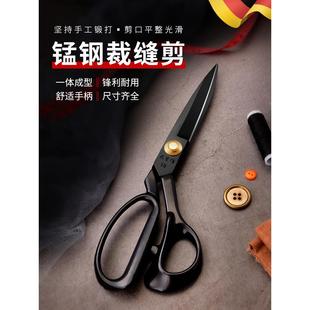 剪刀裁缝专用缝纫服装 新品 剪专业多功能锰钢大剪刀专用裁布家用剪