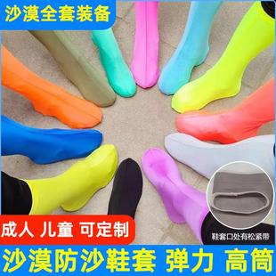 沙漠防沙鞋 套防沙套徒步户外成人儿童脚套专用沙袜旅游旅行穿搭