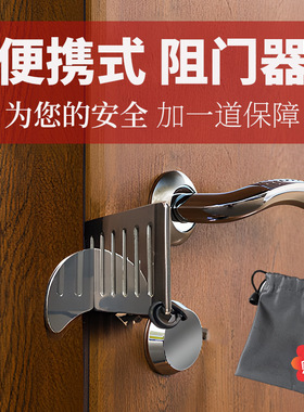 防开门卡扣女生独居门反锁神器旅行住酒店创意门挡抵门安全门阻器