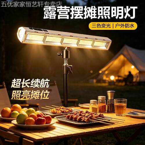 充电摆摊夜市灯户外露营照明灯停电应急超长续航大容量磁吸led灯