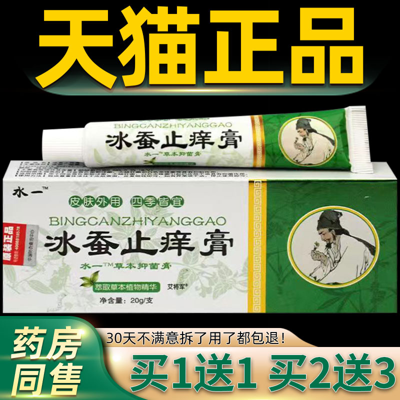 泰国秘方泰国断痒拔毒膏加强型58g皮肤外用草本护理乳软膏升斯堂