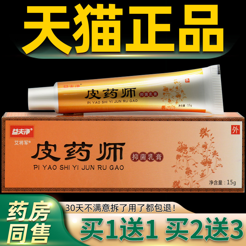 手足脱皮膏正品官方旗舰店儿童手足干裂脱皮膏手脚起皮蜕皮升斯堂
