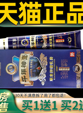 【正品狼买1送LBG1】霸草王千年神膏抑菌乳膏20/盒 皮肤外g用本软