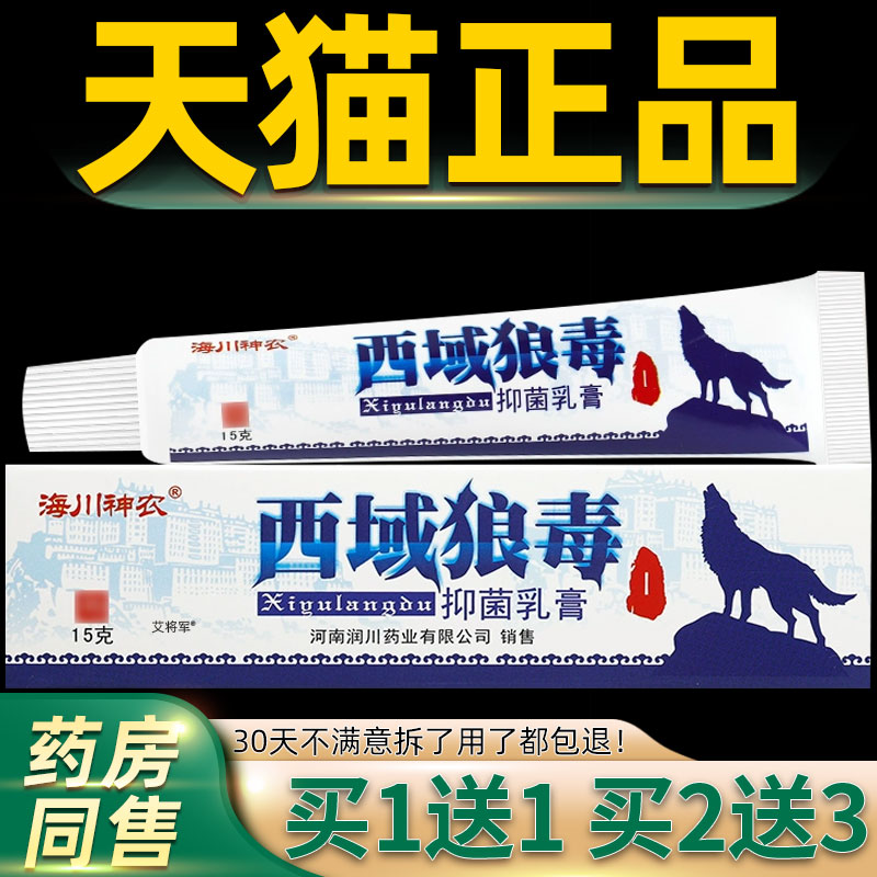美肤烫伤膏烧烫伤外用保健膏成人儿童热油开水烫伤起泡湿润升斯堂