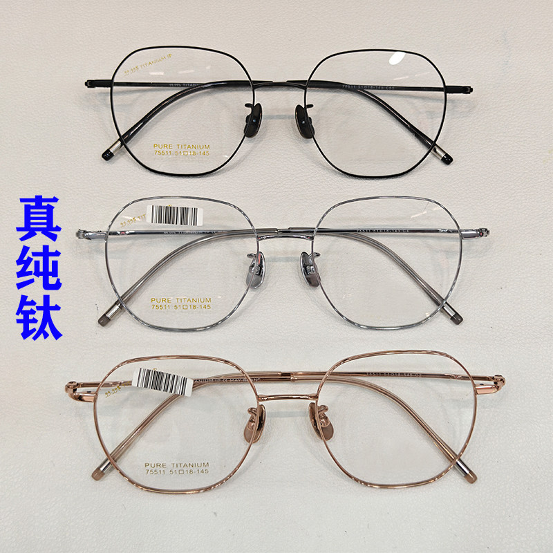 含钛量99.99%超轻真纯钛眼镜框架男女可配近视度数防蓝光变色镜片