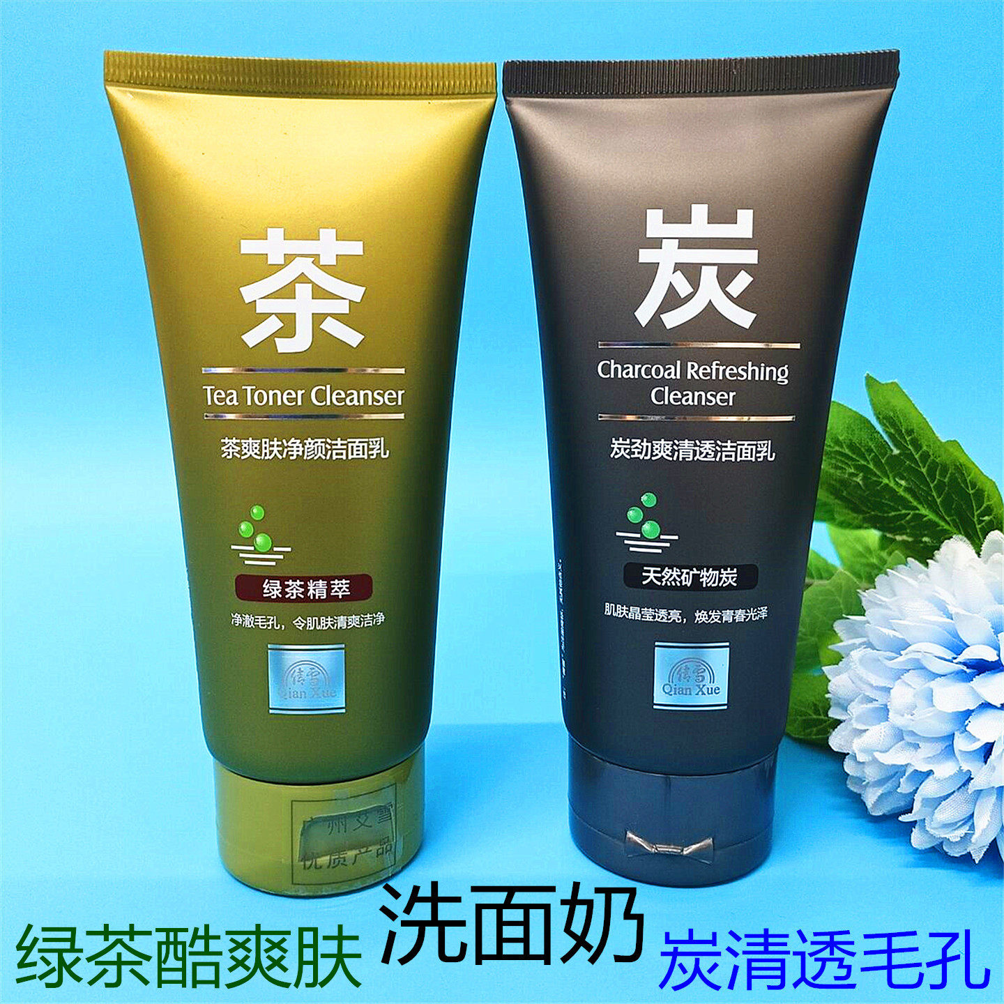 绿茶清洁毛孔洁面乳男人炭深层清洁劲爽肤清透净颜学生男士洗面奶