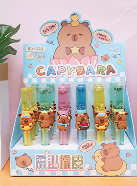 BD-9213卡皮巴拉流沙推拉橡皮擦小学生笔型卡通可爱4B考试绘图用
