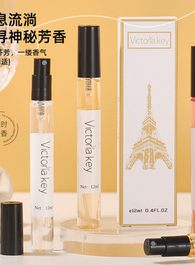 维多利亚香水小样12ml同款香型反转蔚蓝卡片香水喷雾摆摊