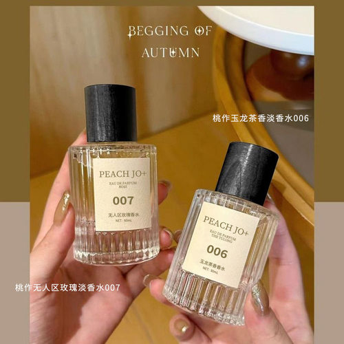 PEACH JO+法式调香系列香水清新持久淡香玫瑰香水50ml法式香水