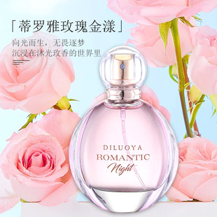 女士玫瑰花香水淡香持久留香小众跨境蒂罗雅品牌夜市地摊摆摊