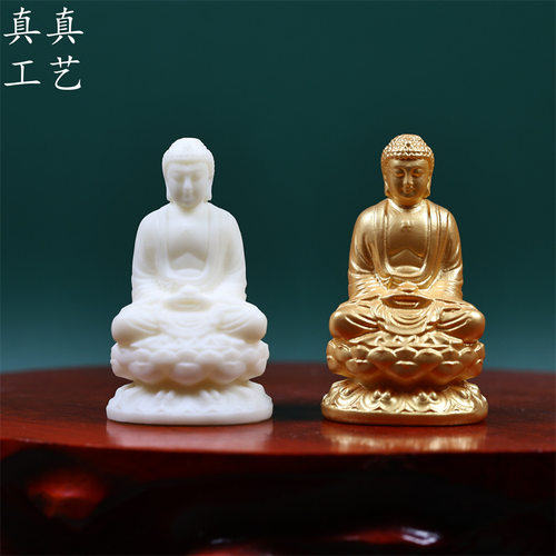 象牙果新品释迦摩尼佛像供奉阿弥陀佛摆件车载工艺礼品造景