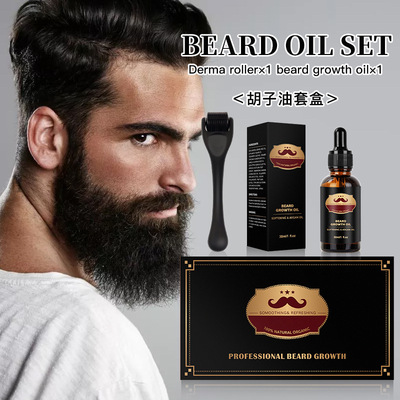跨境胡须护理套盒  生胡须增长油微针Beard oil胡子油胡子膏出口