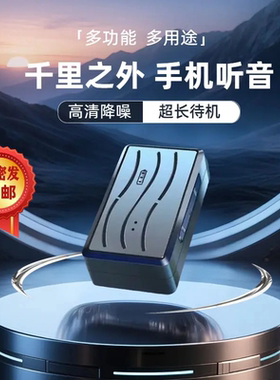 gps定位器汽车追踪录音神器