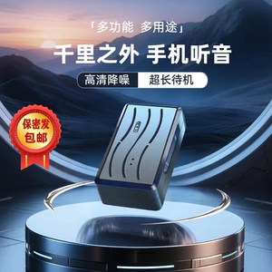 gps定位器汽车追踪录音神器