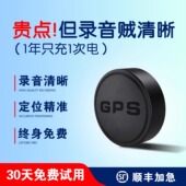 gps定位器汽车防盗追踪录音神器车载车辆订位跟踪仪监控听器充电j