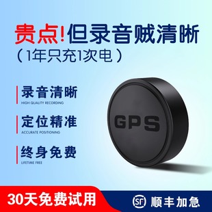 gps定位器汽车防盗追踪录音神器车载车辆订位跟踪仪监控听器充电j
