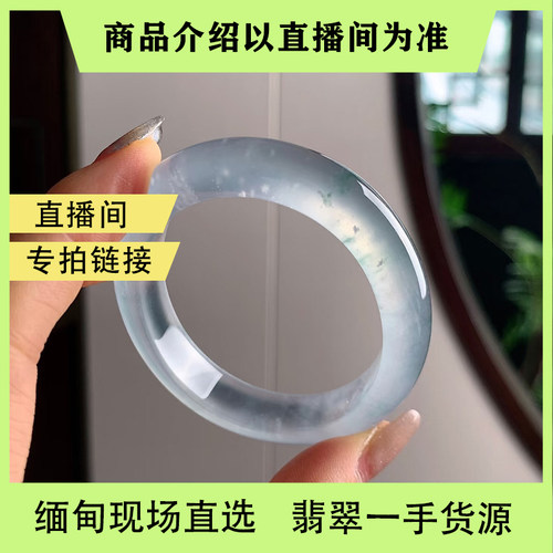 曼德勒私人订制海外购缅甸天然翡翠手镯白月光镯子直播间专拍链接