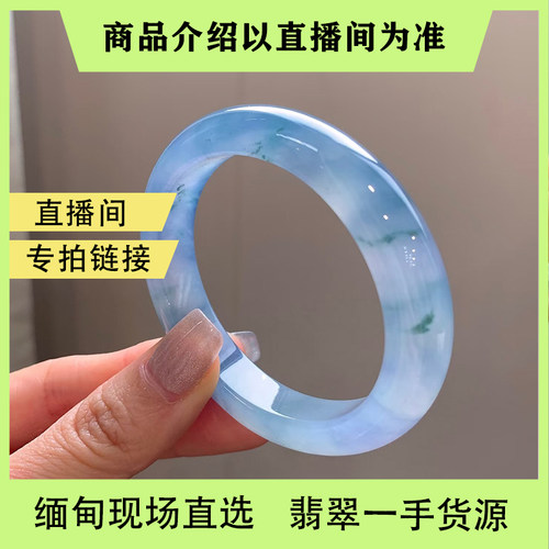 曼德勒私人订制海外购缅甸天然翡翠手镯圆条贵妃直播间专拍链接