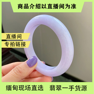 曼德勒私人订制海外购天然缅甸翡翠圆条手镯直播间专拍链接