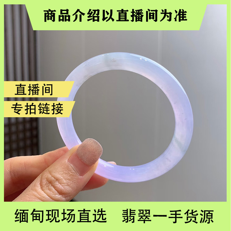 曼德勒私人订制海外购缅甸天然翡翠玉手镯圆条直播间专拍链接