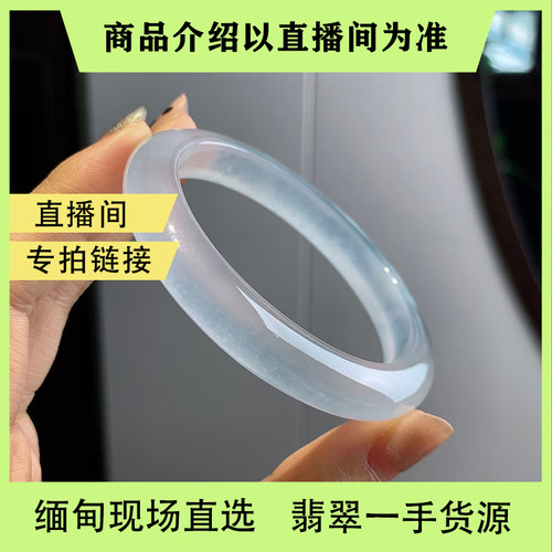 曼德勒私人订制海外购缅甸天然手镯圆条翡翠手镯直播间专拍链接
