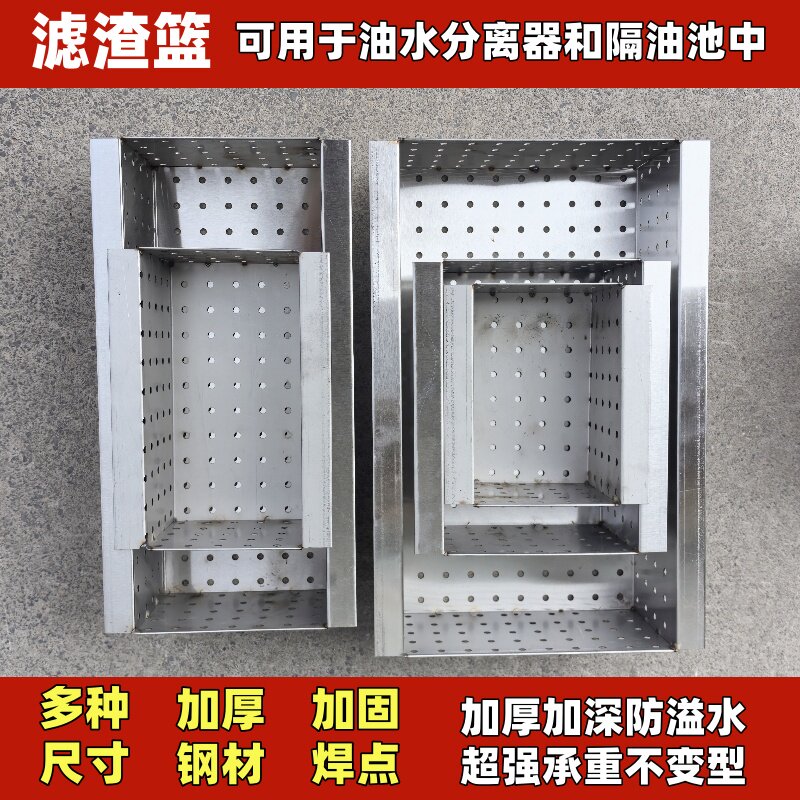 下水道防堵过滤网饭店排水沟厨房不锈钢地沟隔渣网筐干湿分离提篮