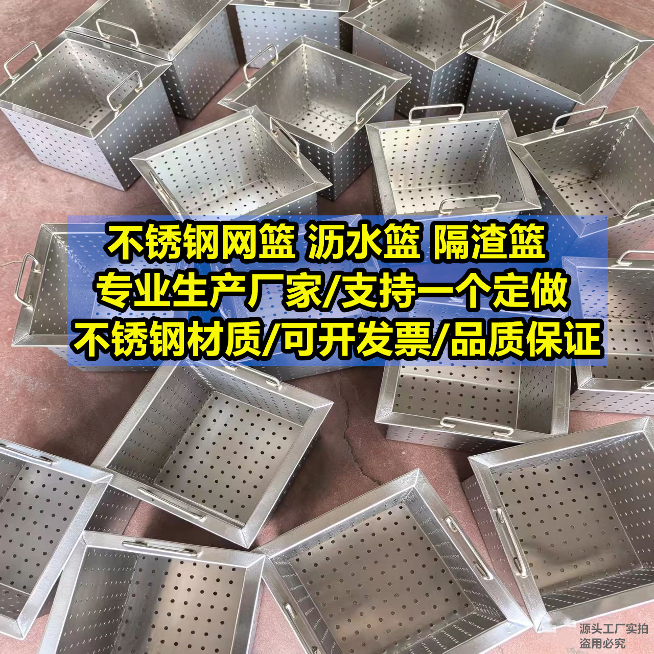 定制不锈钢厨房餐厅隔渣筐下水道排水口地沟过滤网篮防堵水池槽网