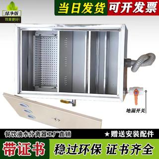 饭店不锈钢隔油池污水处理器过油水分离器过滤器小型餐饮厨房商用