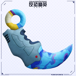 CSGO爪子刀抱枕巨型淬火渐变靠枕毛绒刀怀中抱杀反恐精英正版 周边