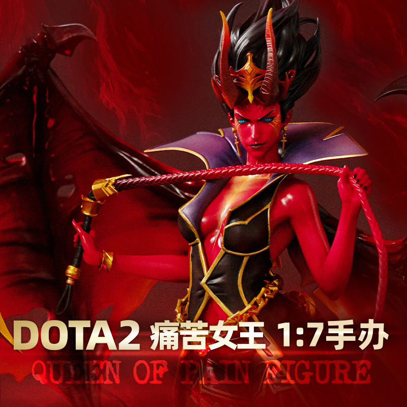 【现货】DOTA2痛苦女王魔廷新尊1/7手办周边发光底座珍藏模型摆件
