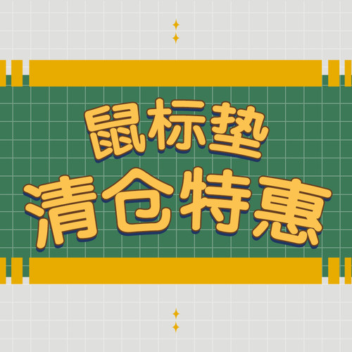 完美世界电竞DOTA2鼠标垫防滑