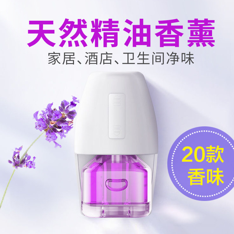 Wind chime essential oil household indoor Plug in Aromatherapy Machine hotel TOILET atmosphere Freshener toilet Odor Deodorizationin the Care cleaners/Sanitary napkins/Paper/Aromatherapy , Aroma supplies , Aromatherapy essential oils  category - from Buy2taobao.com to provide professional Taobao agent buy service